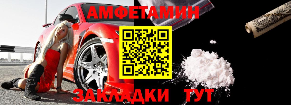 Amphetamine Розовый  Вход с VPN  omg ТОР  Дятьково 
