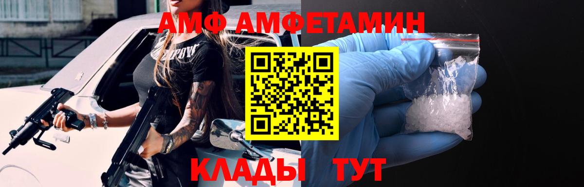 Амфетамин Розовый Дятьково