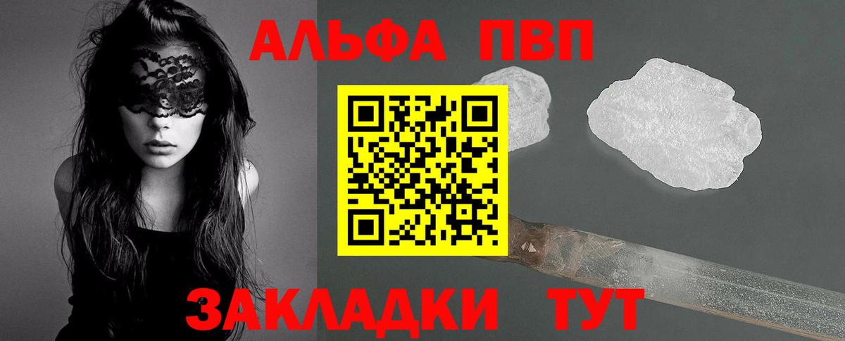 A-PVP кристаллы Дятьково