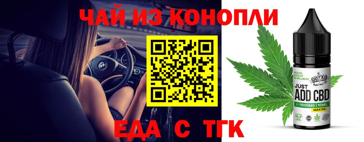 Дятьково  Печенье с ТГК конопля  Вход с VPN 