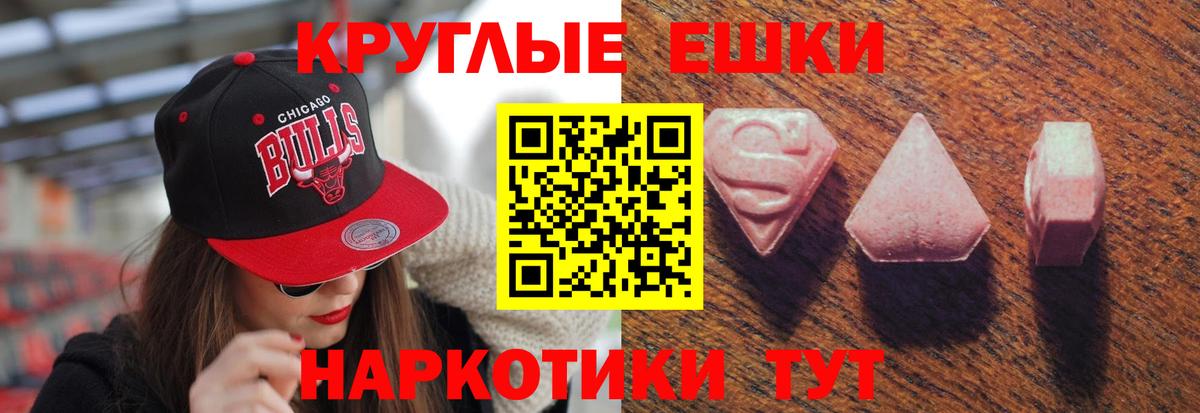 Экстази MDMA  Ecstasy диски  Экстази  Дятьково  Вход с VPN 