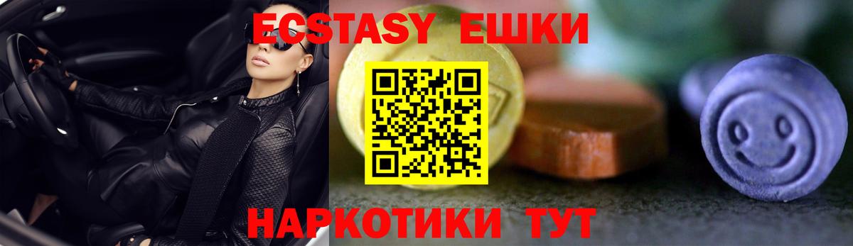 ЭКСТАЗИ таблы Дятьково