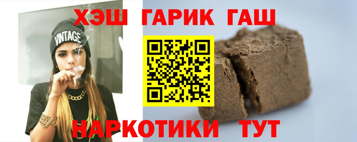 ГАШ ice o lator Дятьково