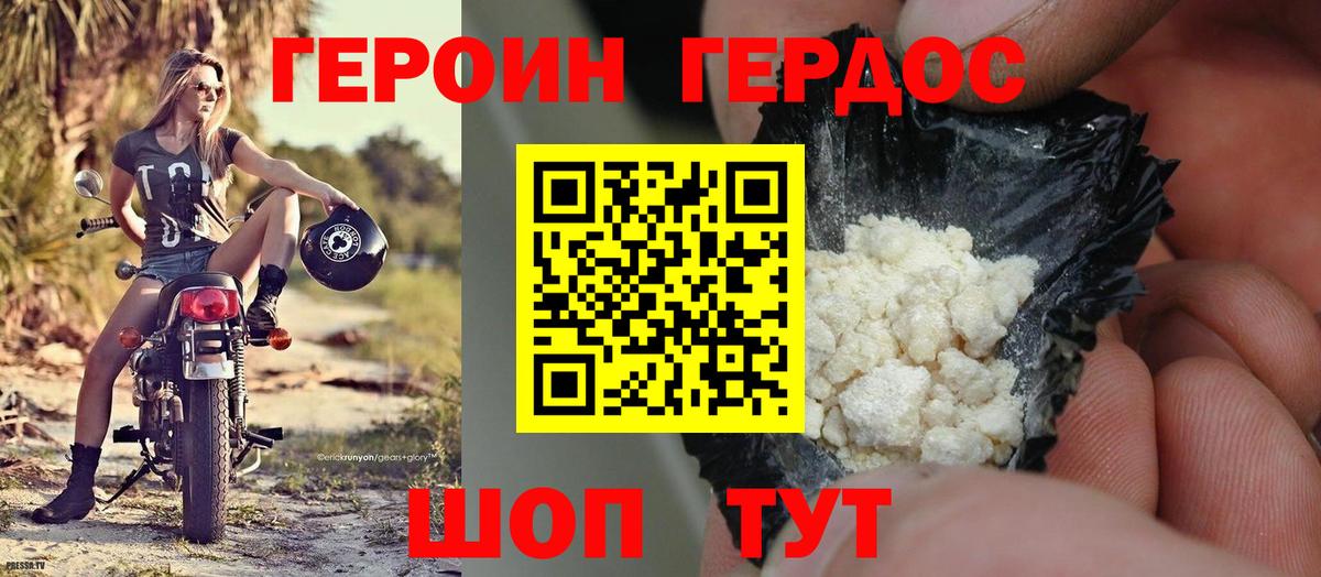 Героин Афган  Вход с VPN  ГЕРОИН  Дятьково 