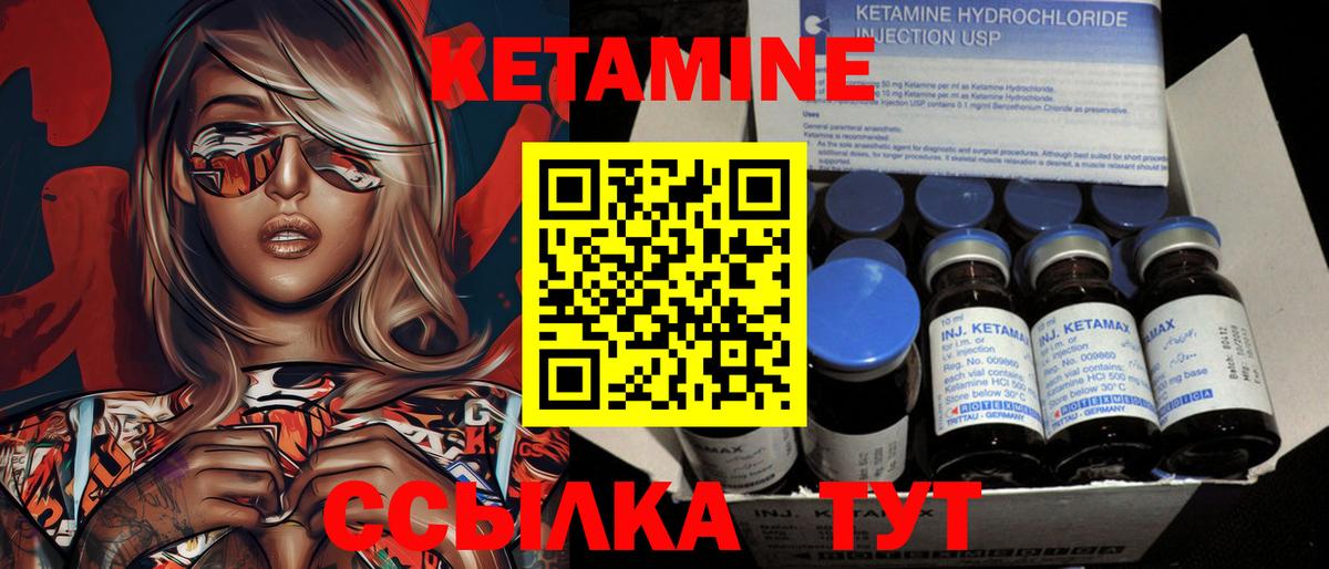 Кетамин ketamine  Вход с VPN  Дятьково 