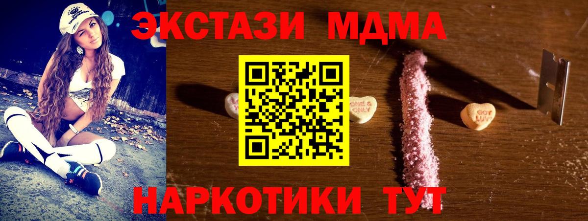 MDMA молли Дятьково