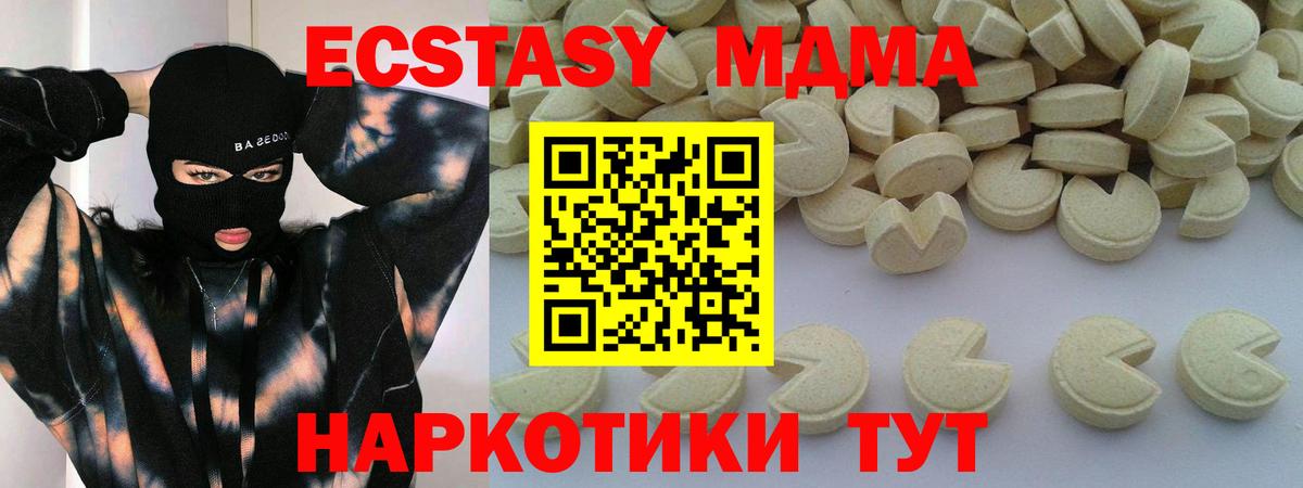 МДМА  MDMA crystal  Вход с VPN  Дятьково 