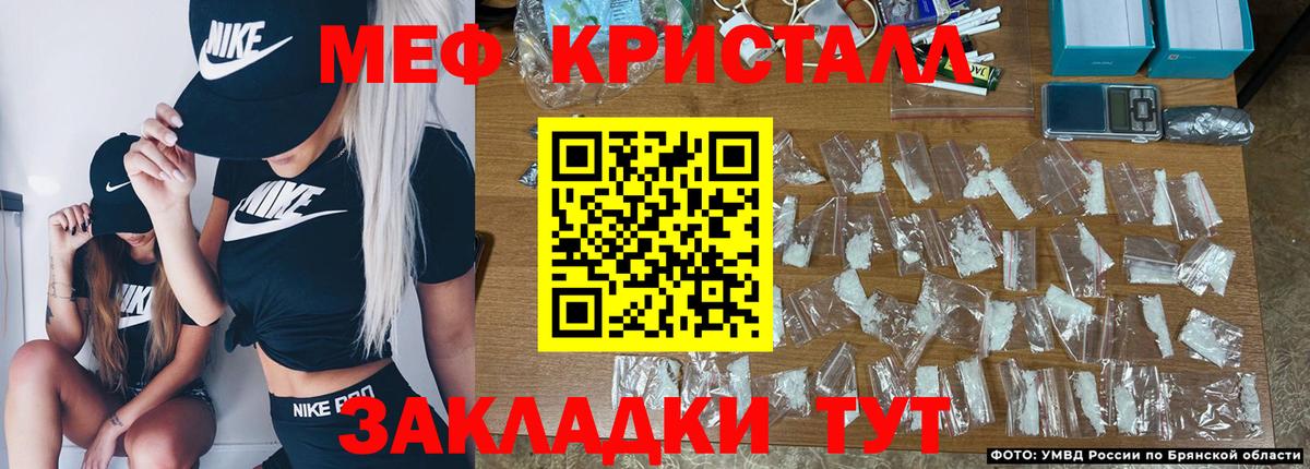 МЕФ  МЯУ-МЯУ кристаллы  купить  сайты  МЕФ  Дятьково  Мефедрон 4 MMC  Вход с VPN 