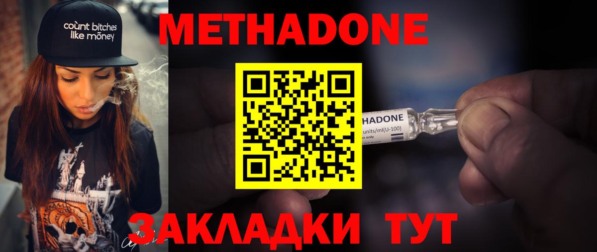 Дятьково  МЕТАДОН белоснежный  Вход с VPN  Метадон кристалл 