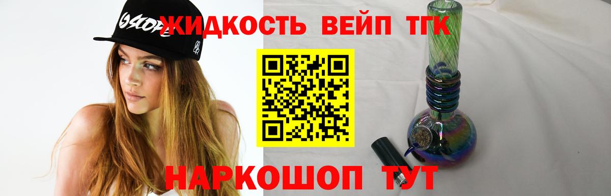 наркошоп  Вход с VPN  Дятьково  ТГК вейп 