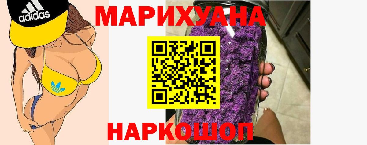 Канабис индика Дятьково